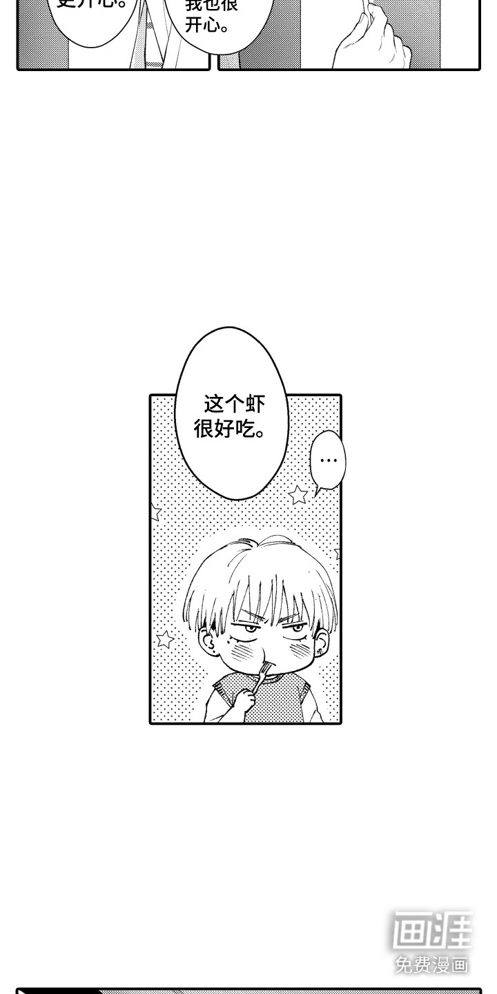 第14话10