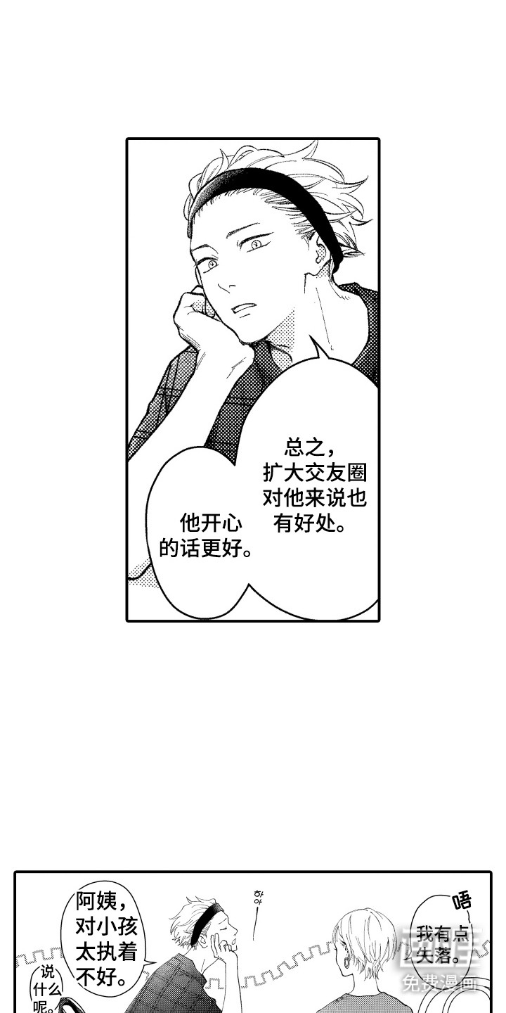 第14话7