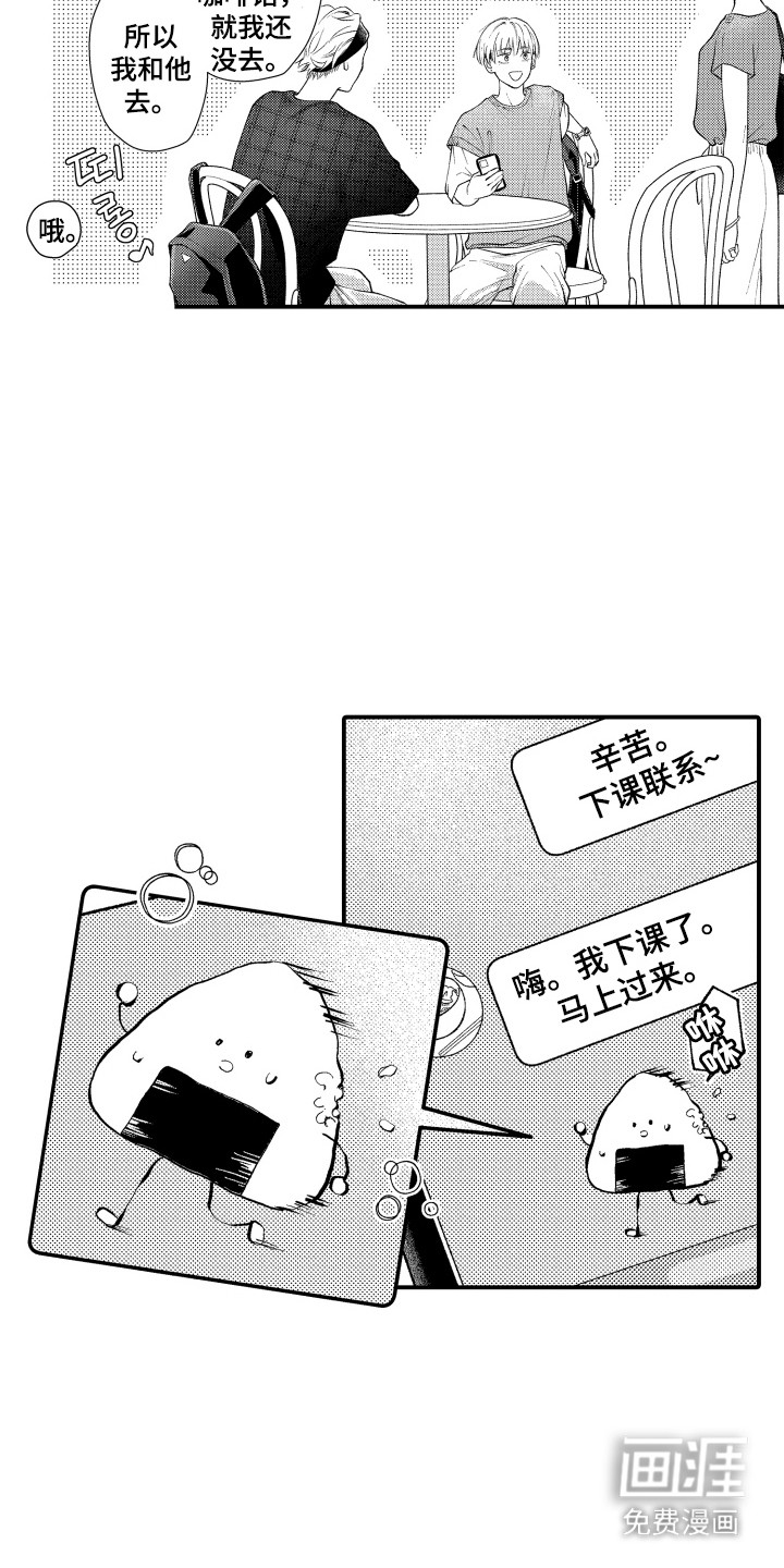 第14话3
