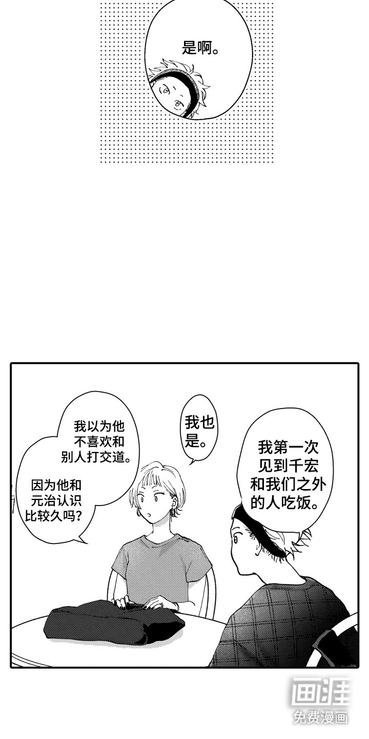 第14话6