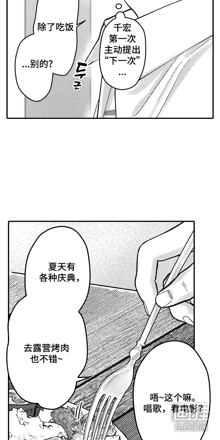 第14话13