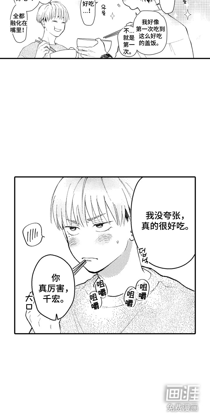 第12话10