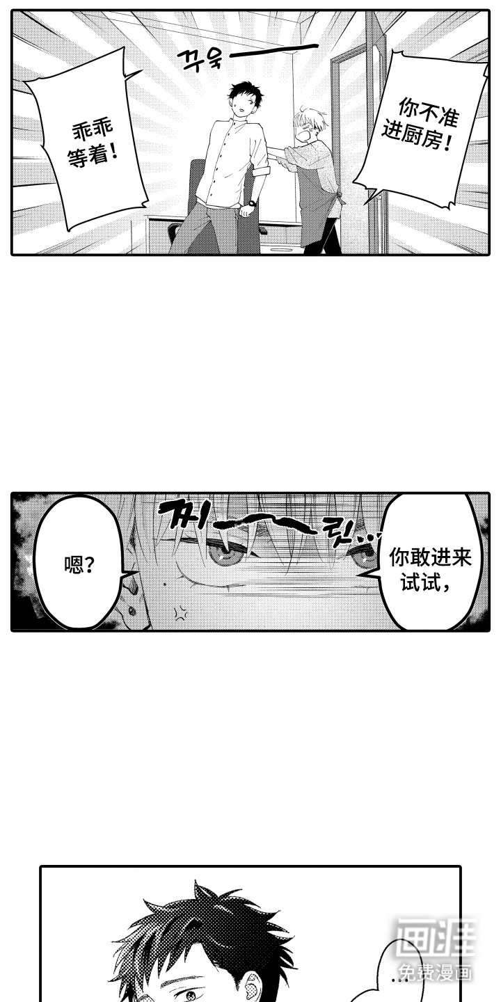 第11话13