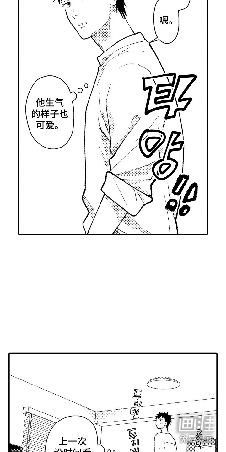 第11话14