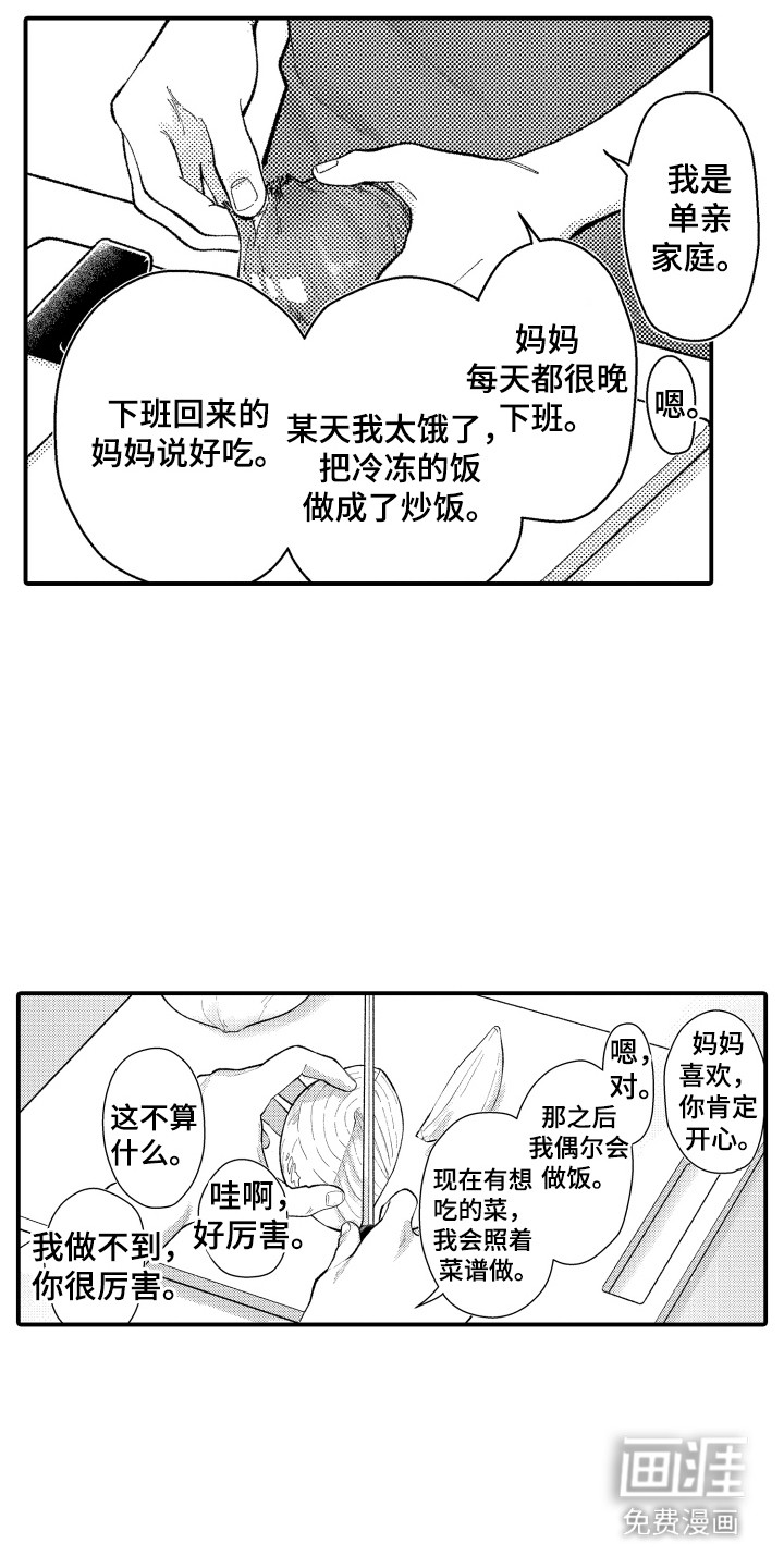第11话6