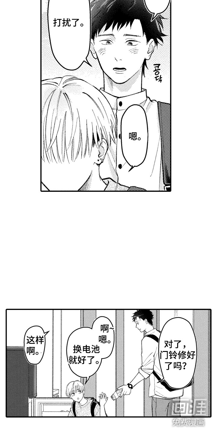 第11话2