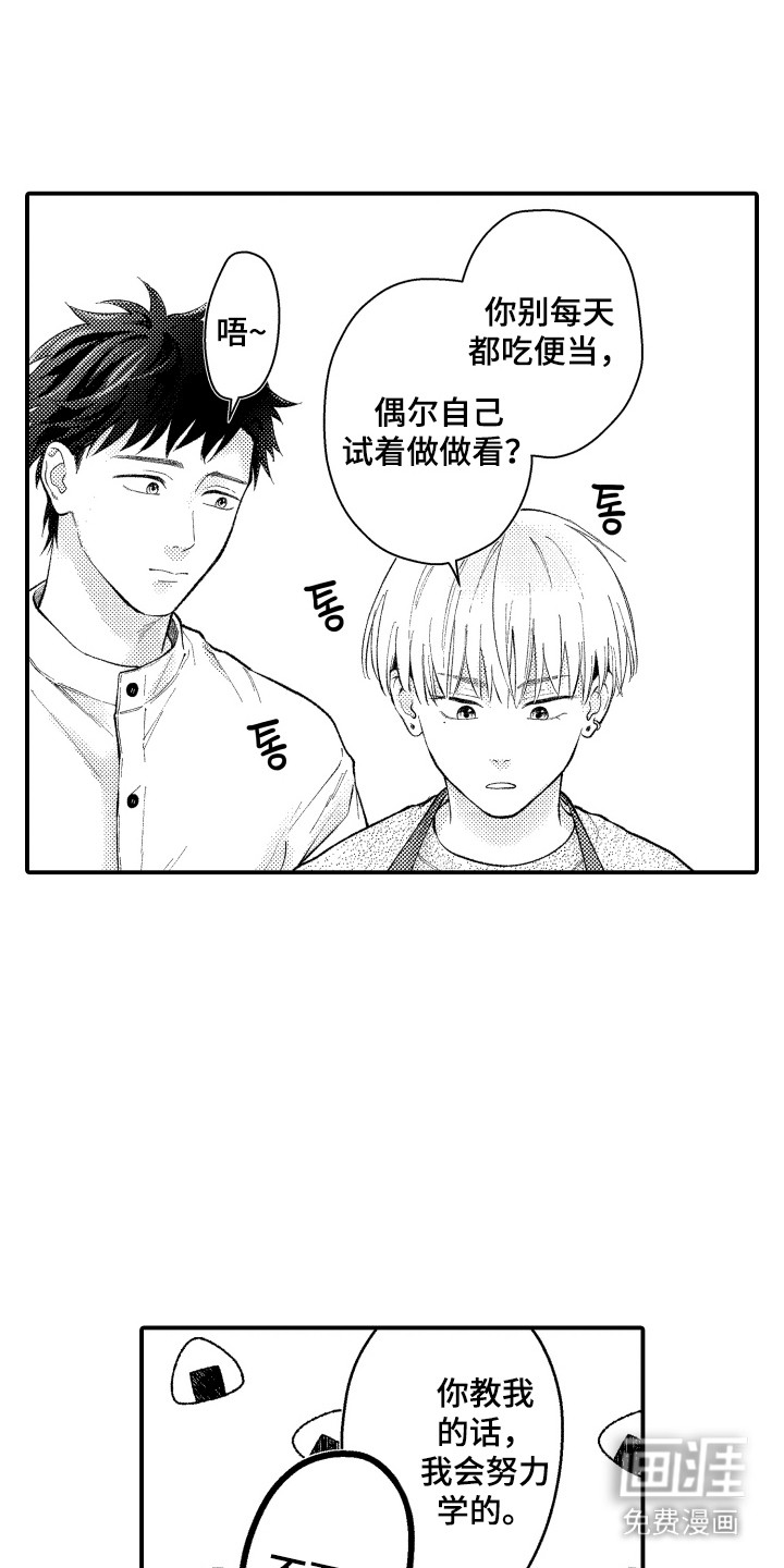 第11话7