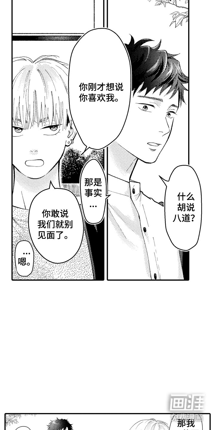 第10话6
