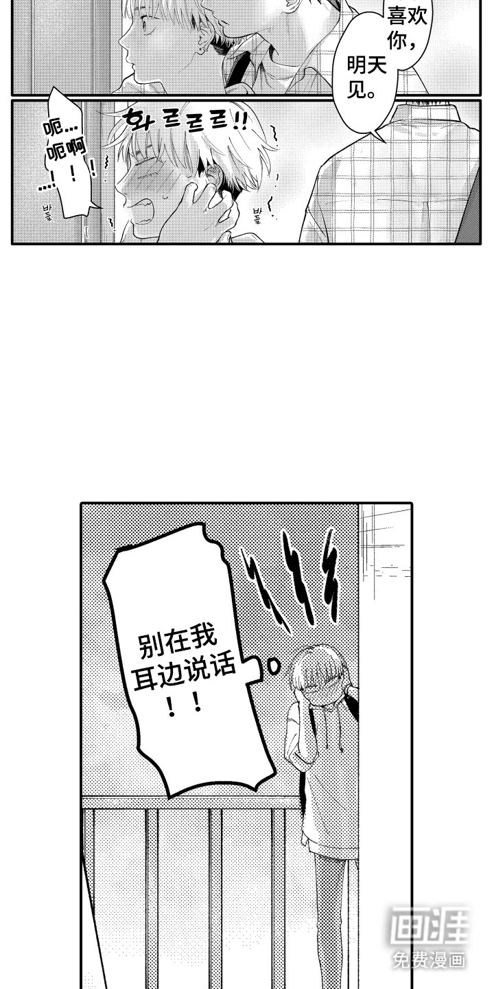 第9话10
