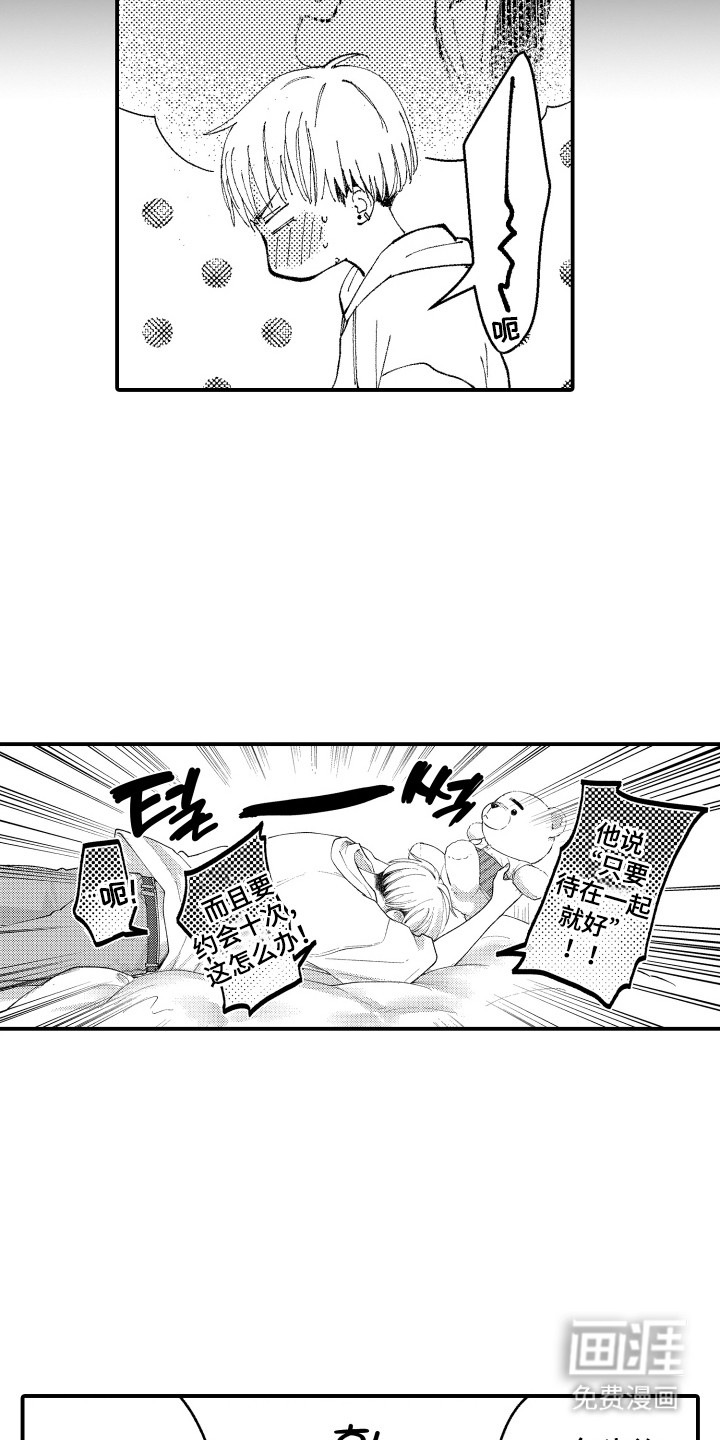 第9话14