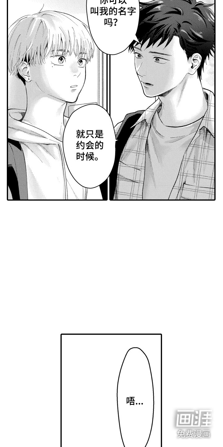 第9话6