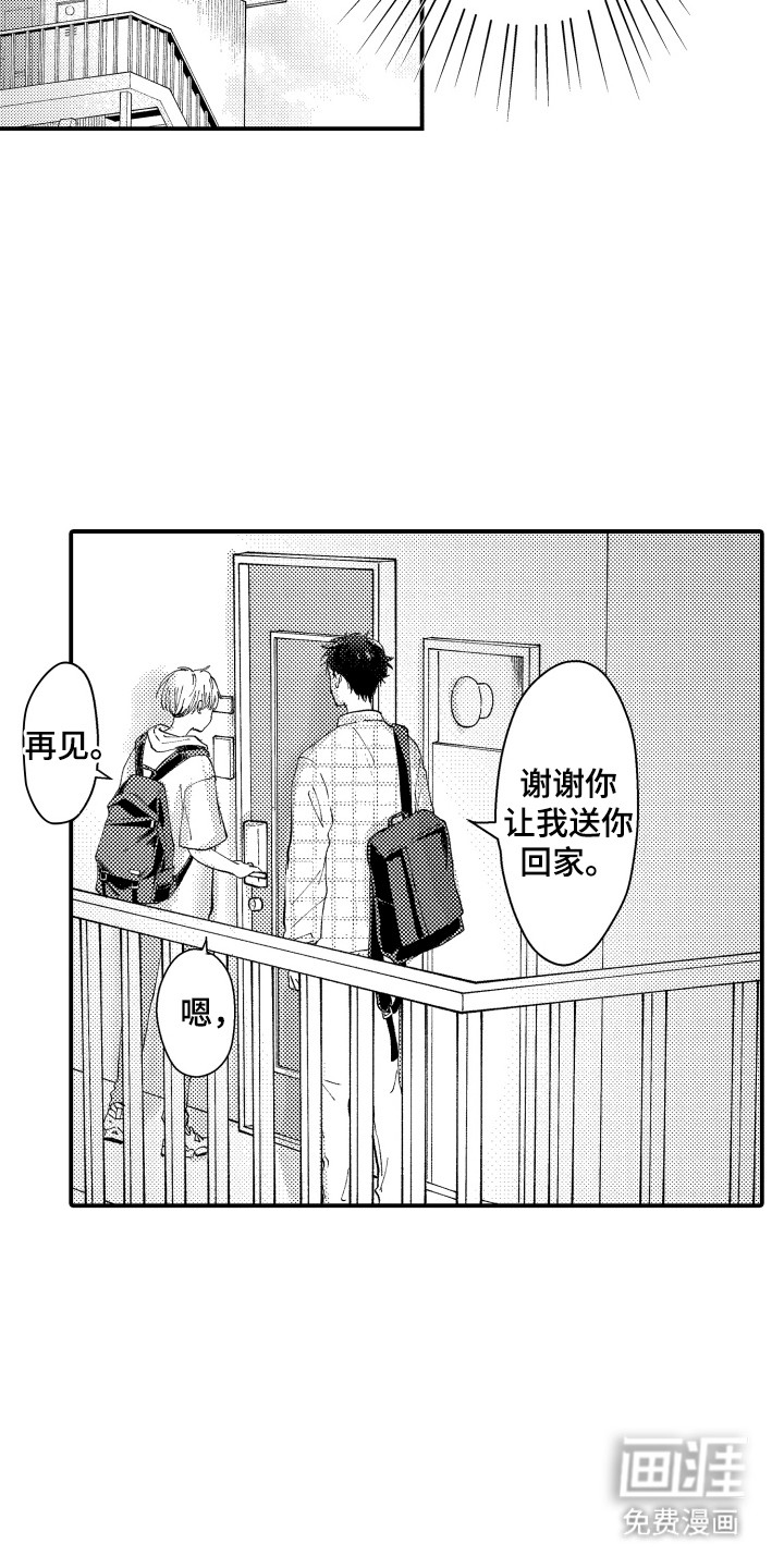 第9话4