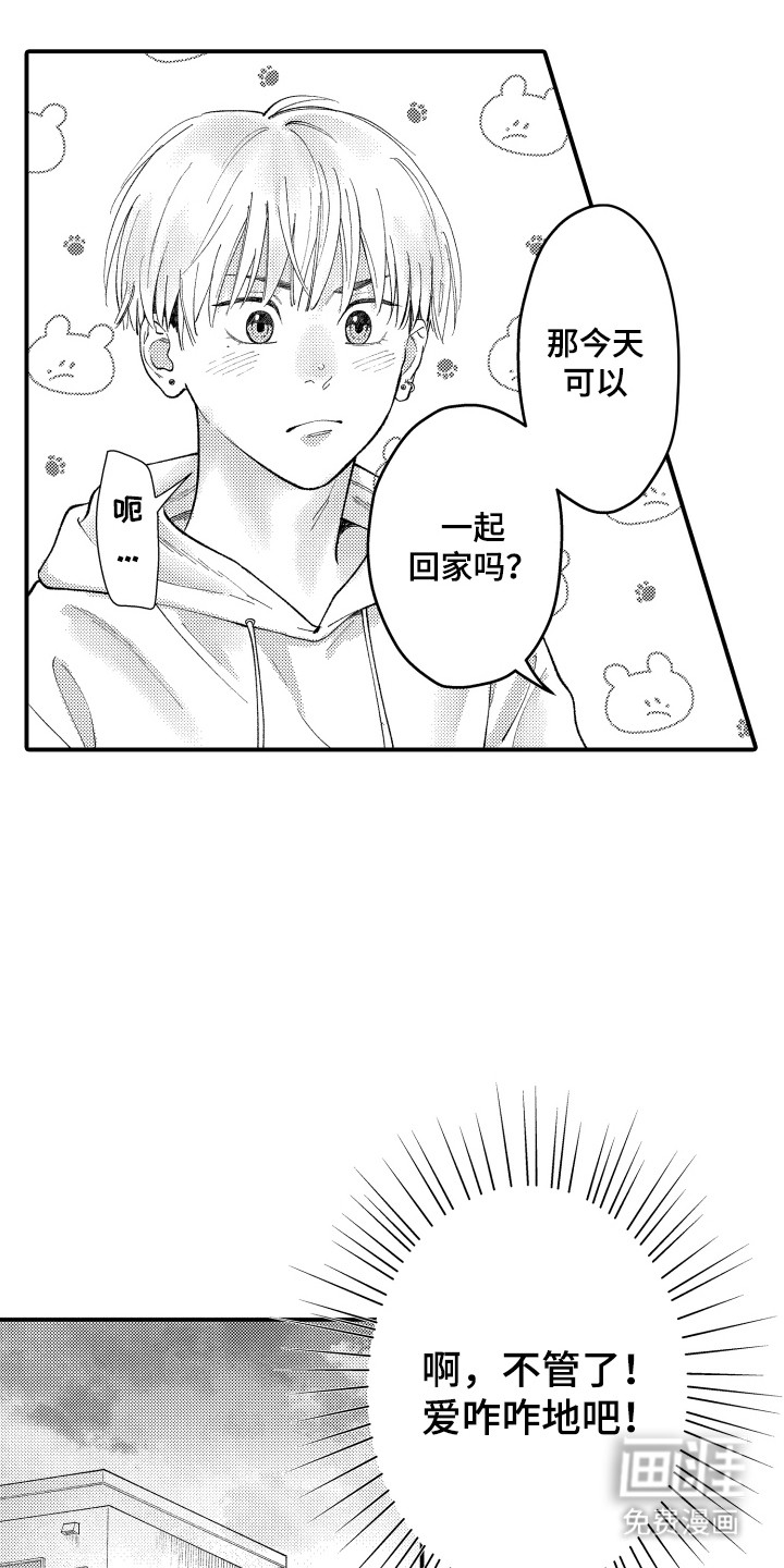 第9话3