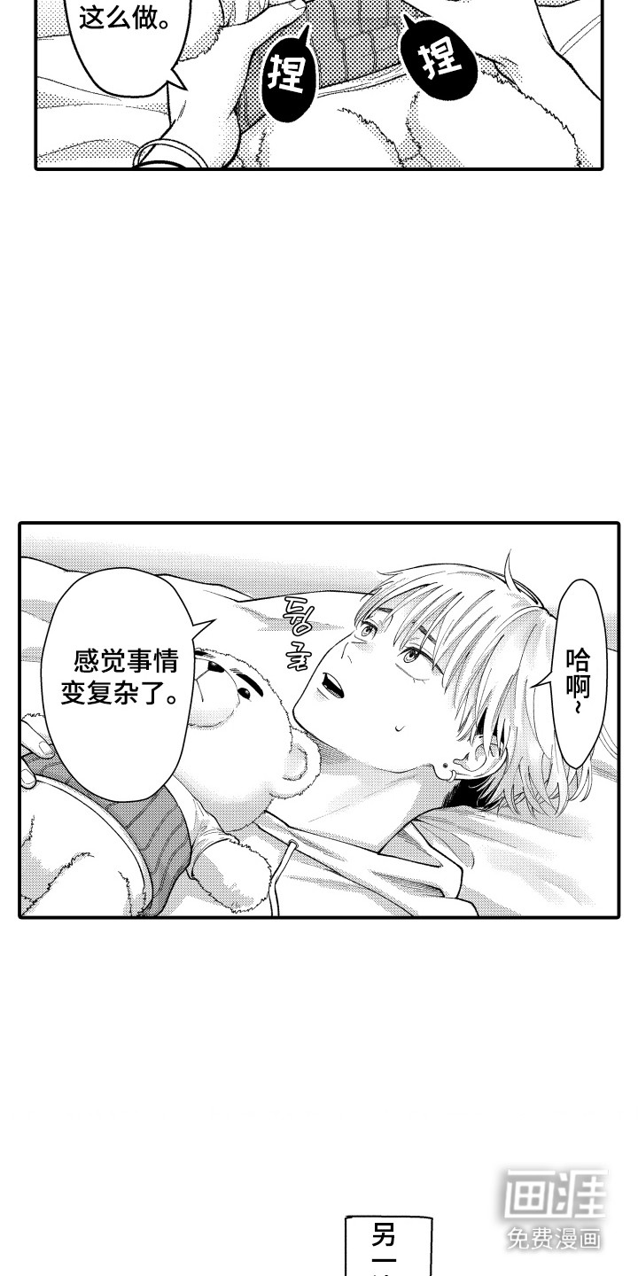 第9话16