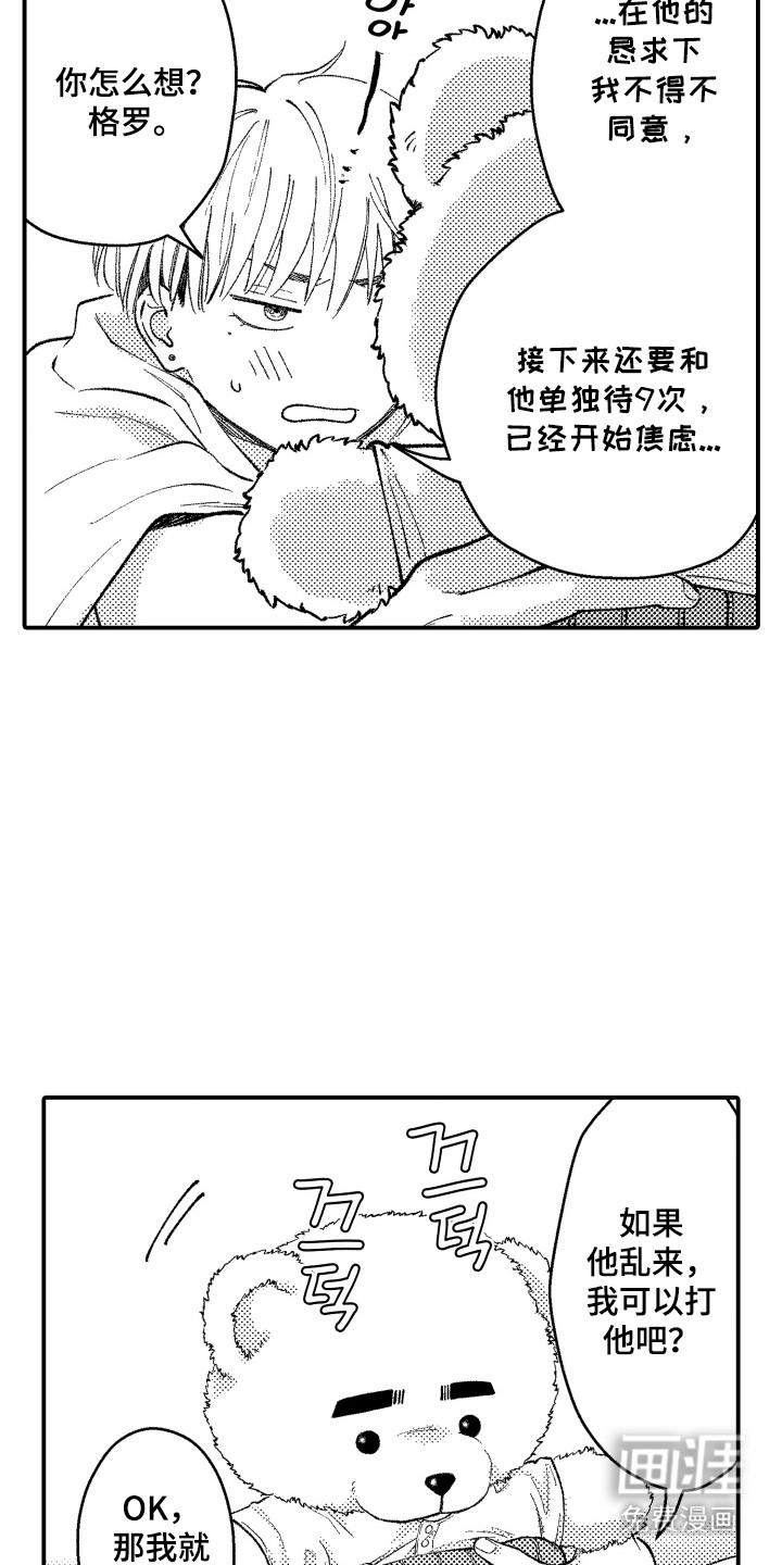 第9话15