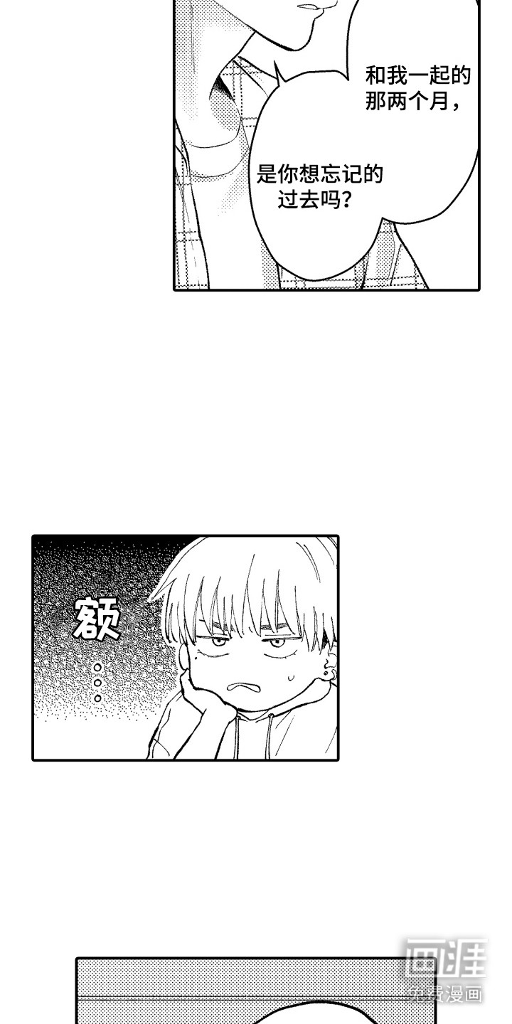 第8话8