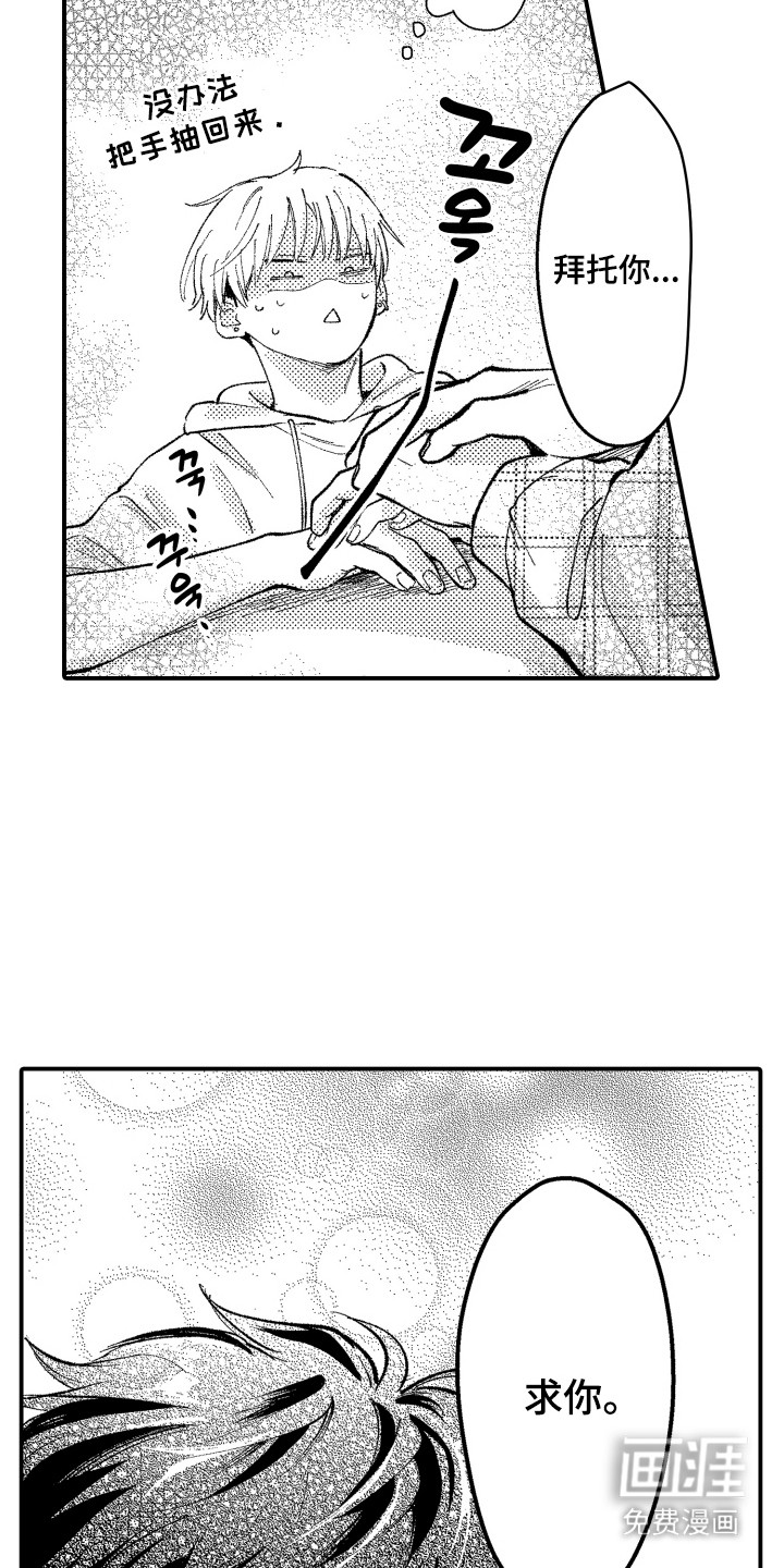 第8话18