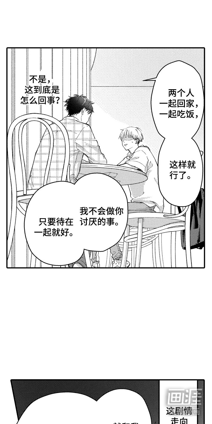 第8话16