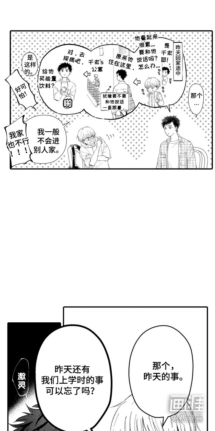 第8话5