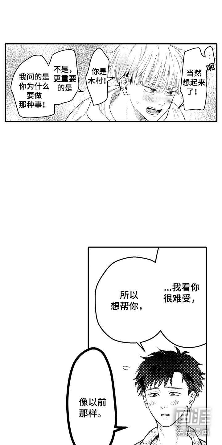 第8话2