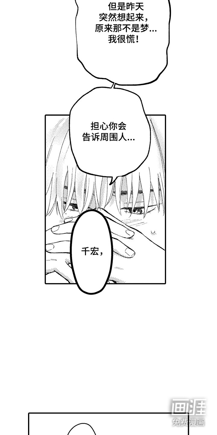 第8话10