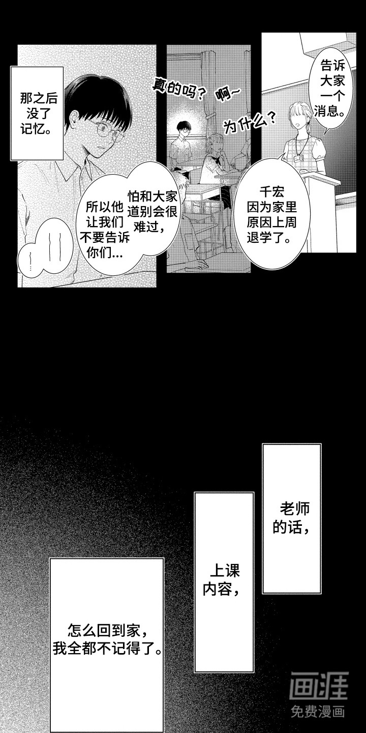 第7话8