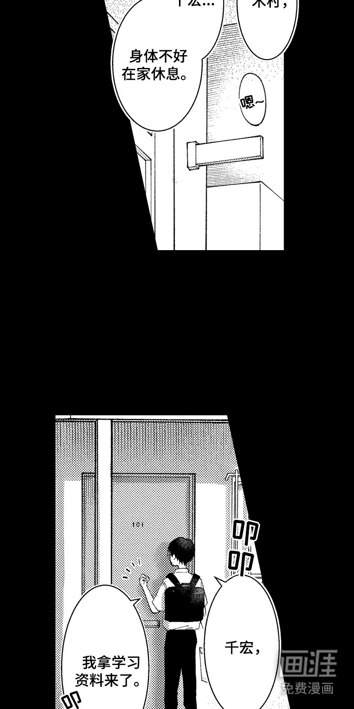 第7话3