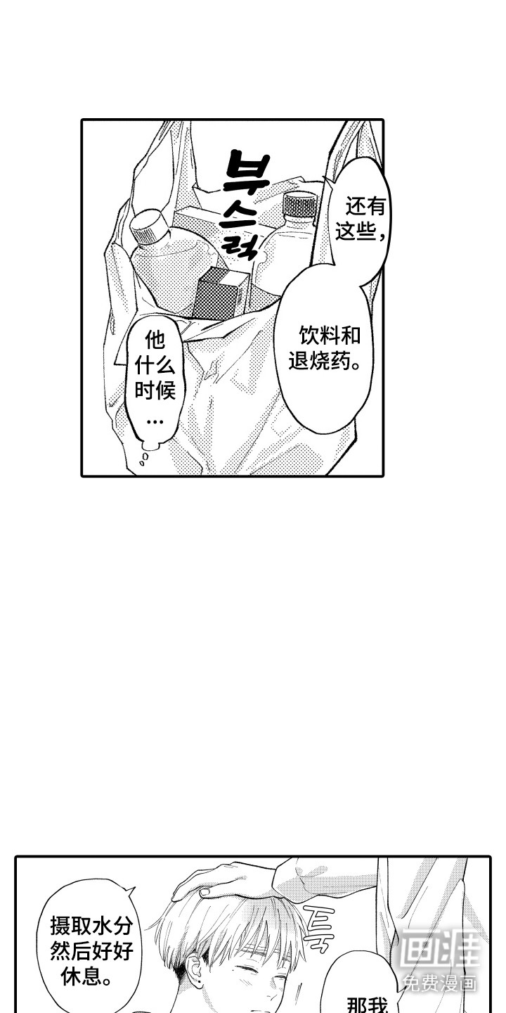 第5话3