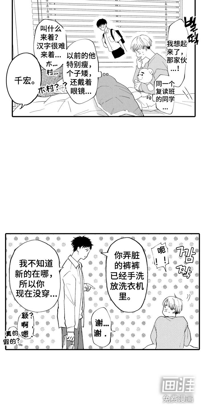 第5话2