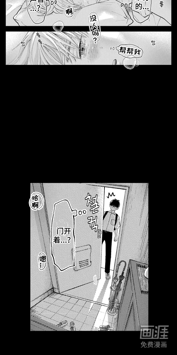 第4话2