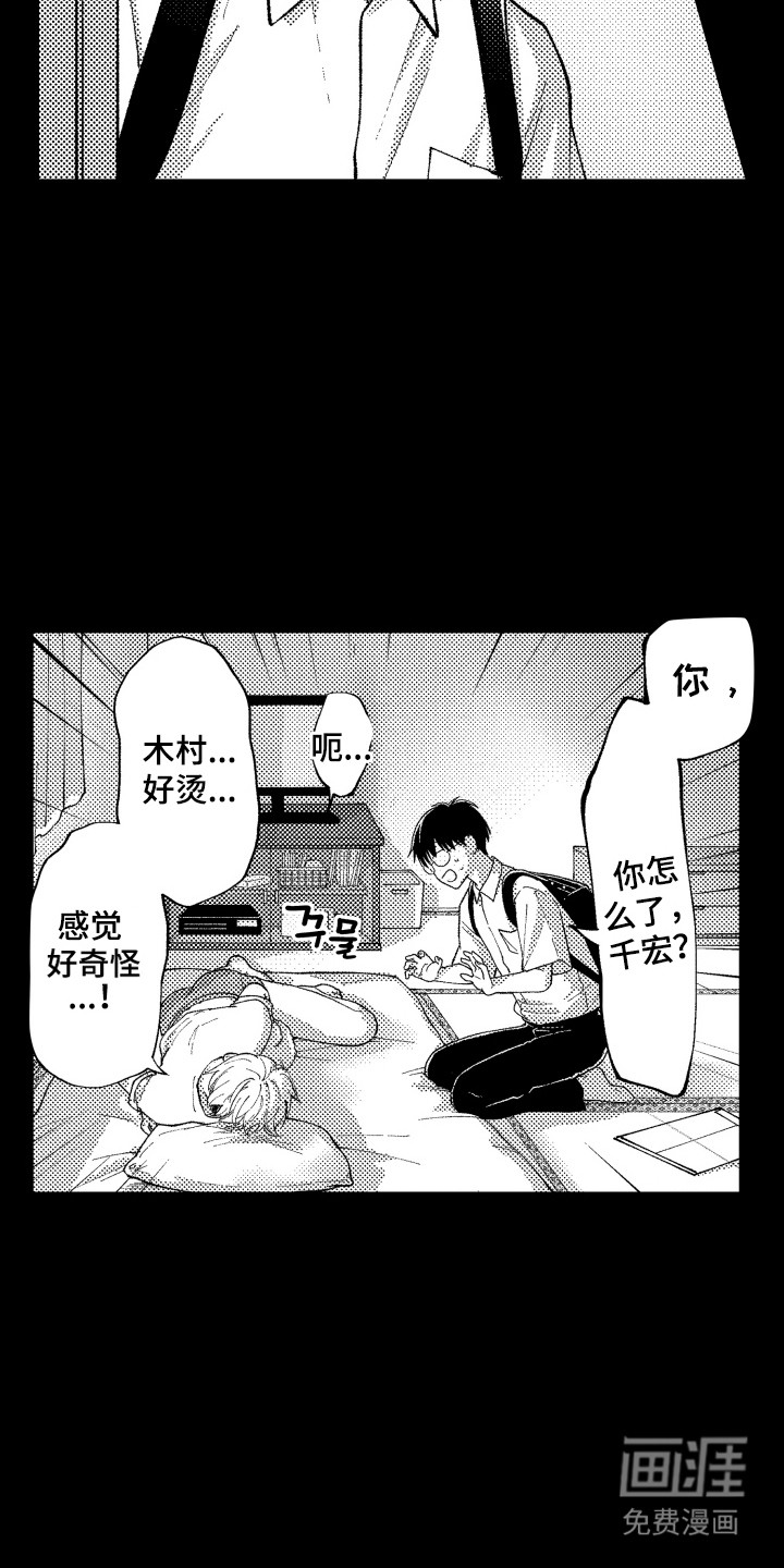 第4话7