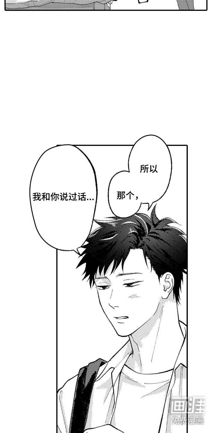 第3话8