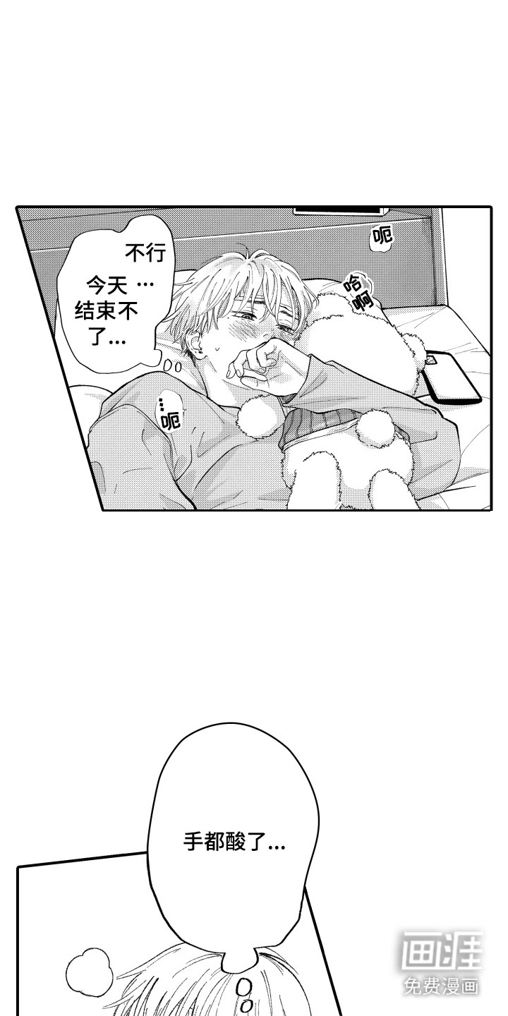 第3话3