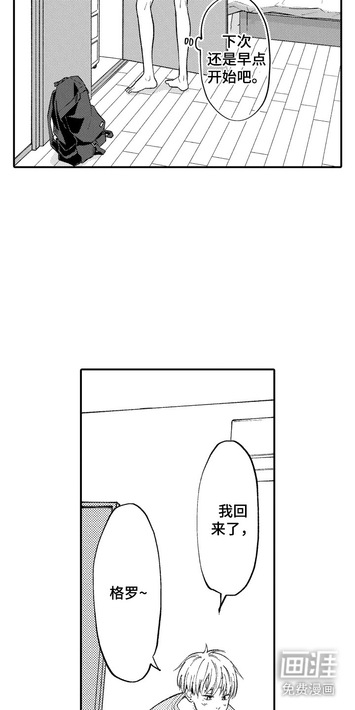 第2话13