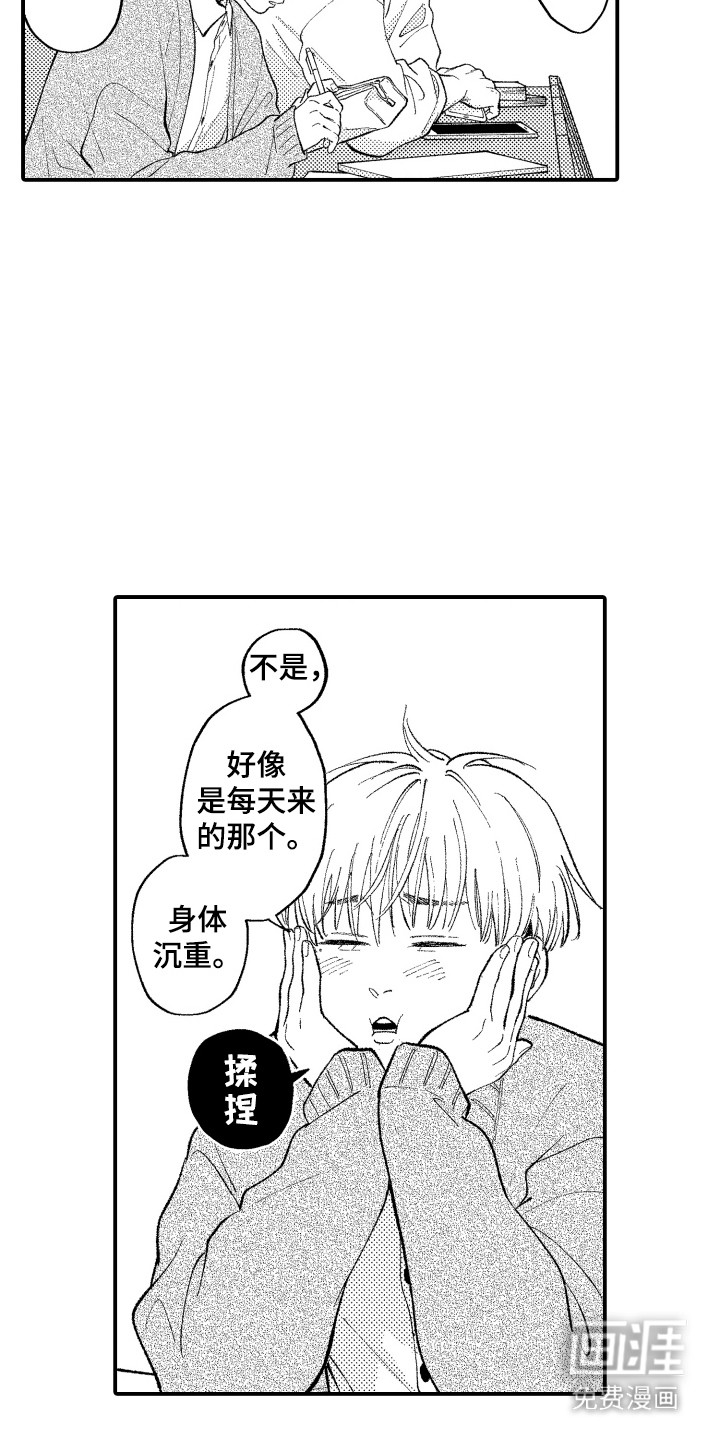 第2话3