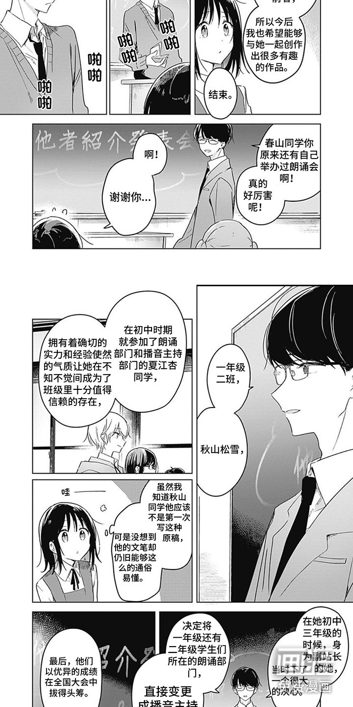 第9话6
