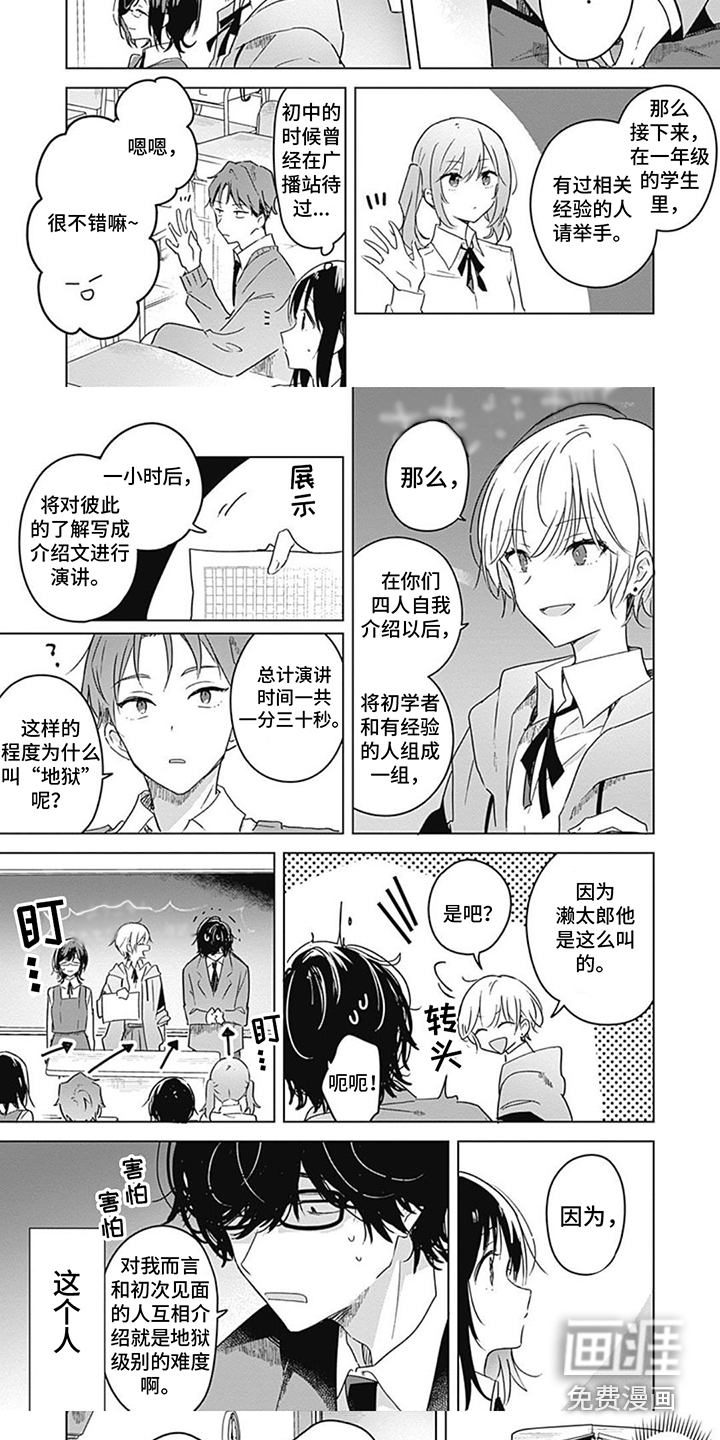 第7话4