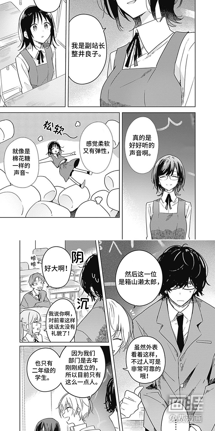 第7话3