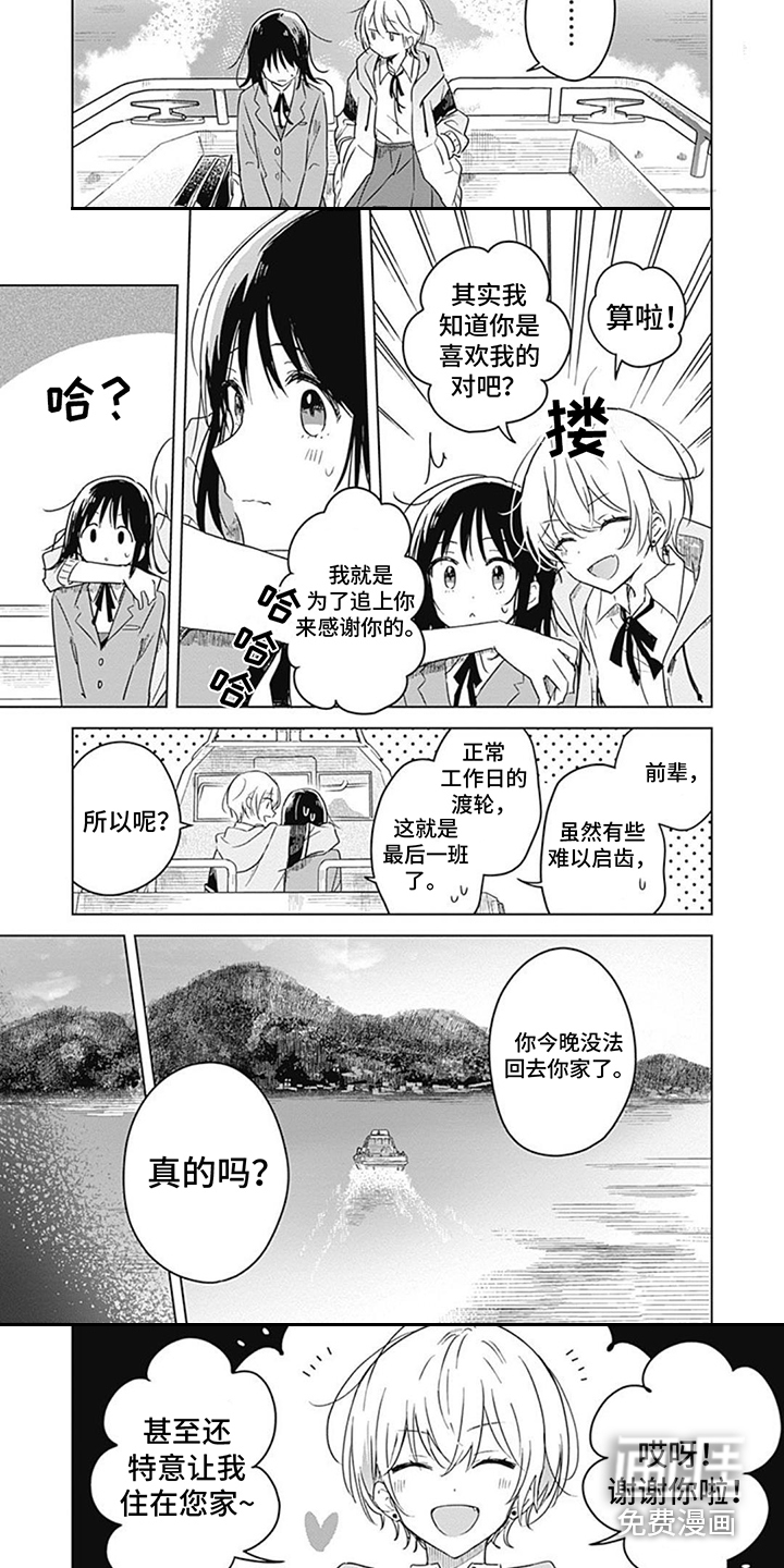 第4话2