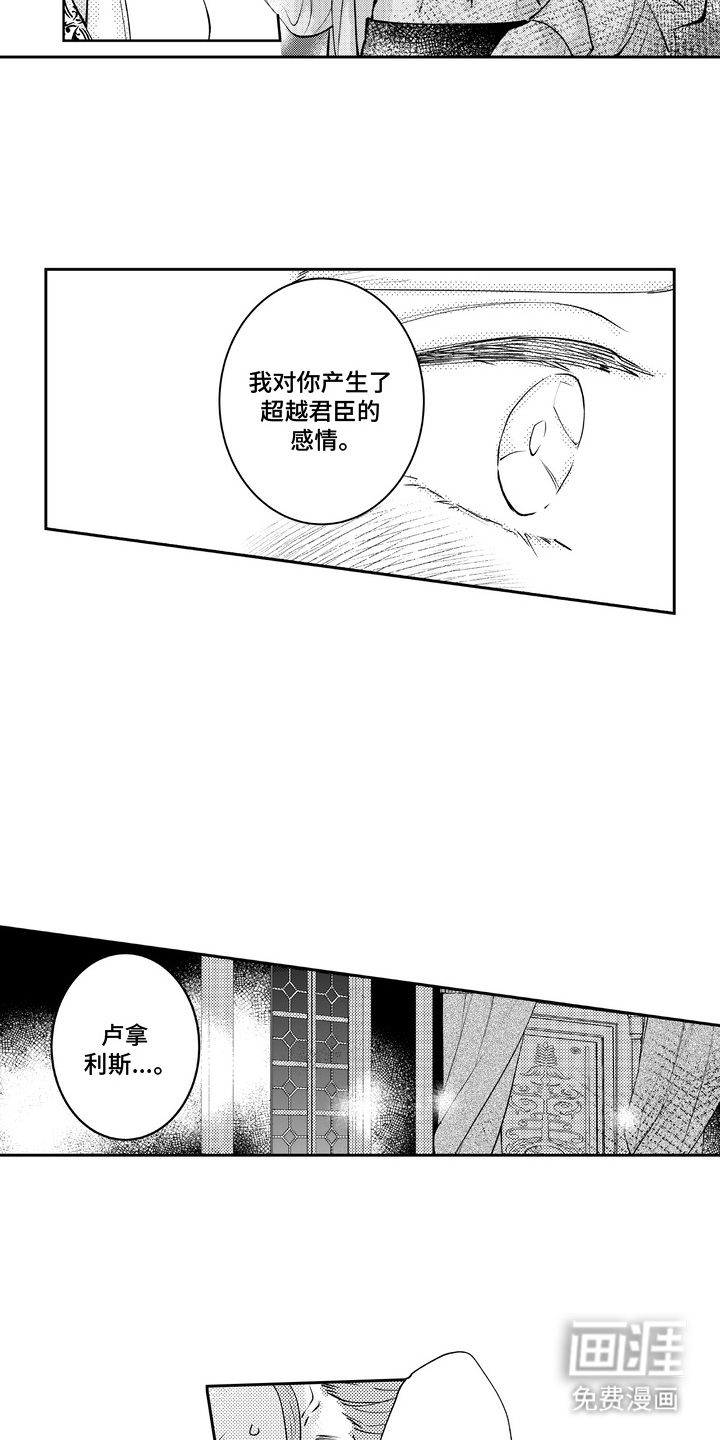 第11话 第11页