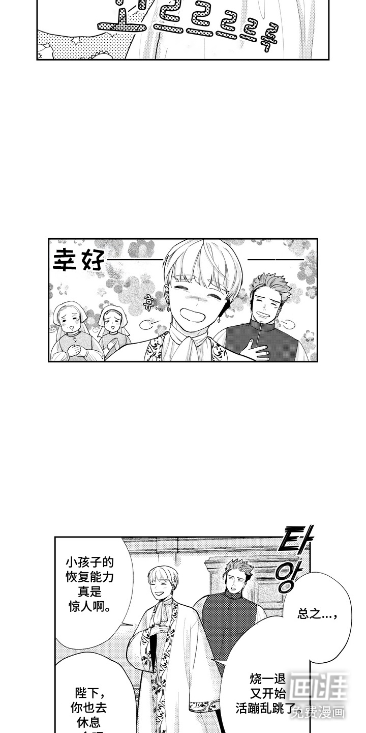 第11话 第3页