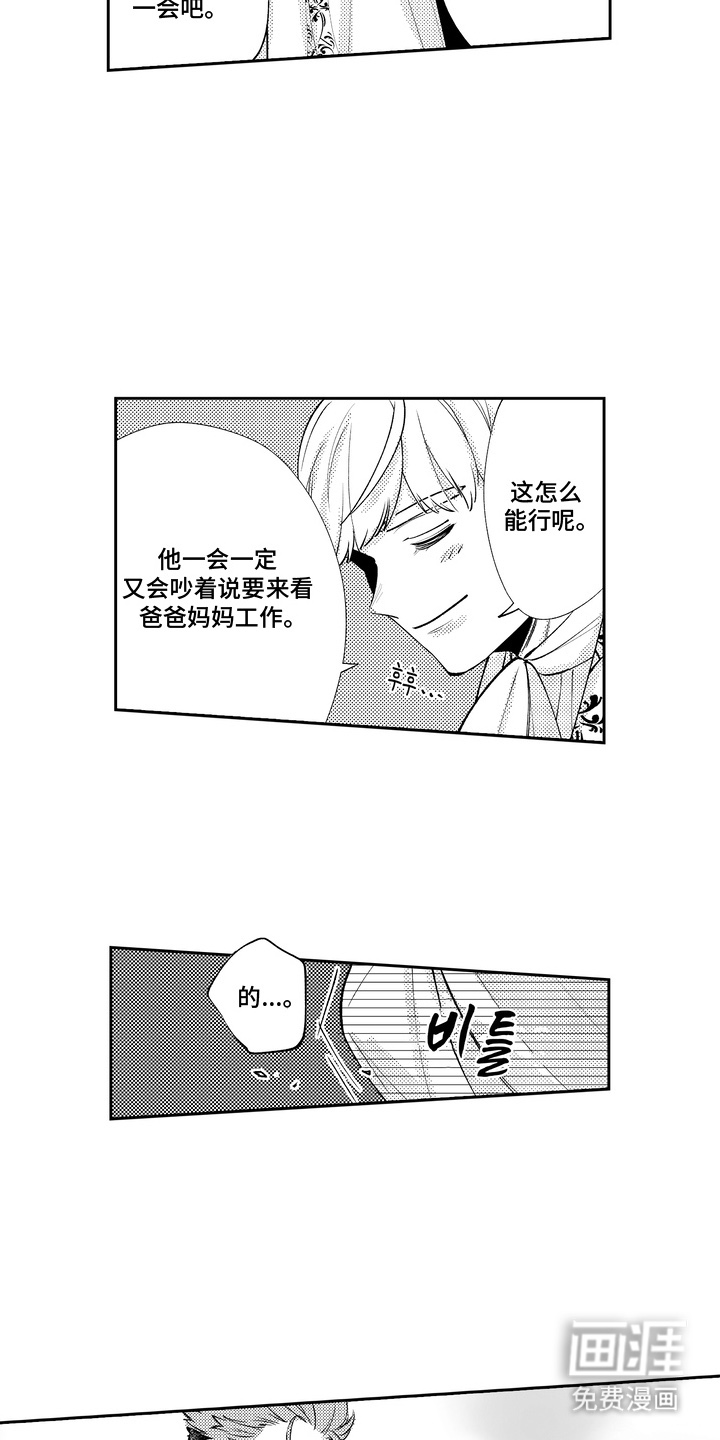 第11话 第4页