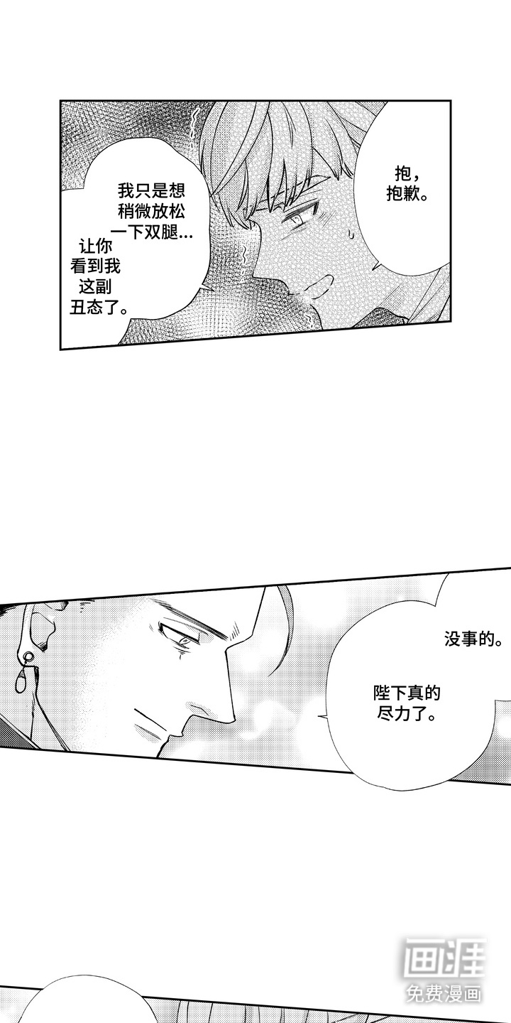 第11话 第6页