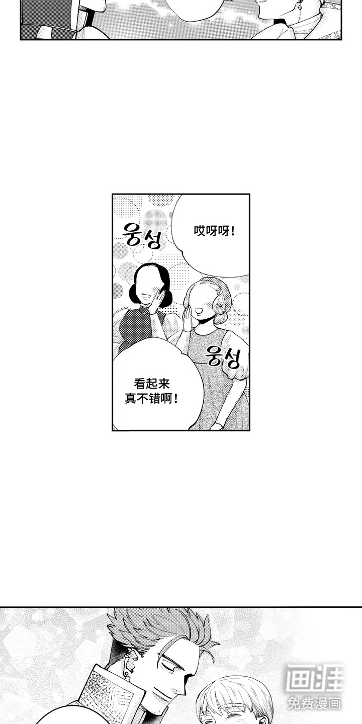 第11话 第16页