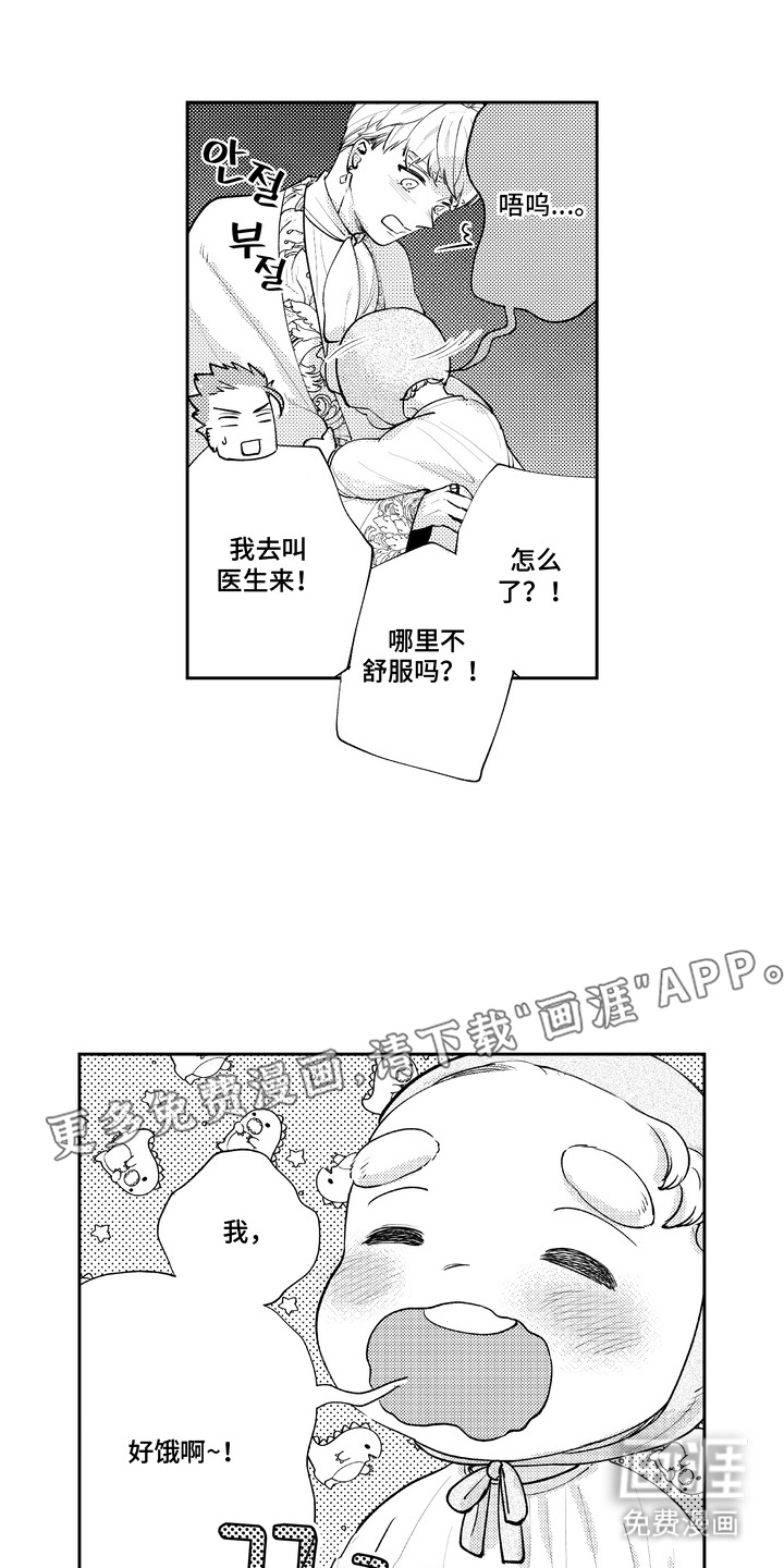 第11话 第2页