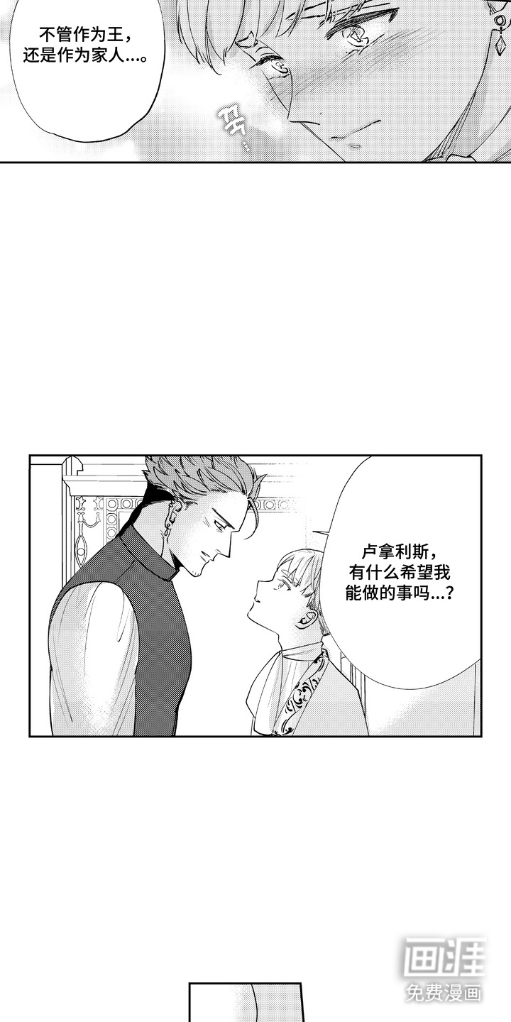 第11话 第7页
