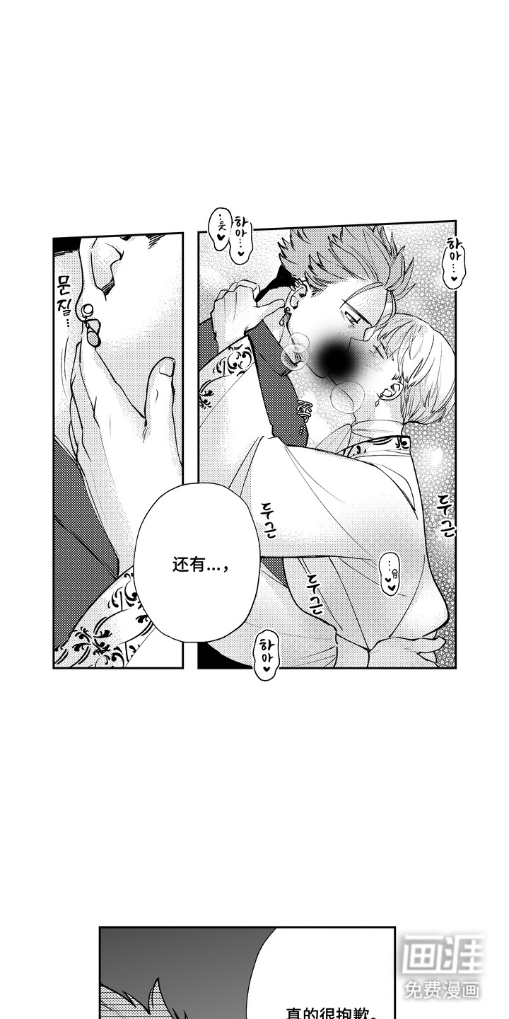 第11话 第9页