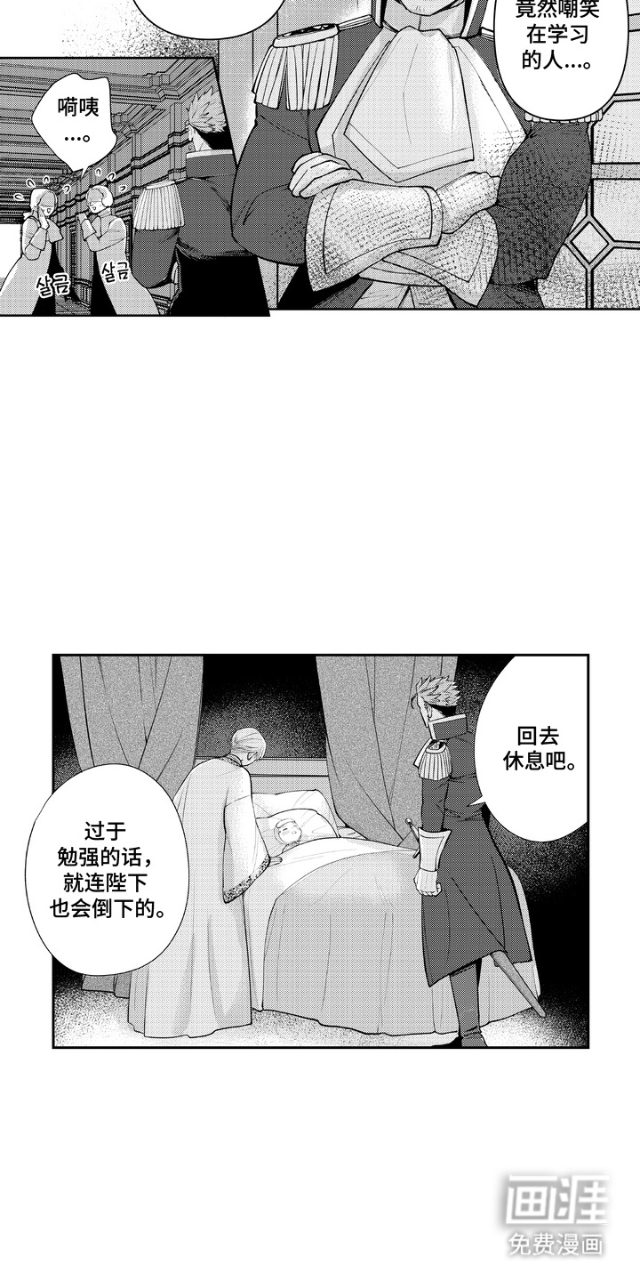 第10话 第11页
