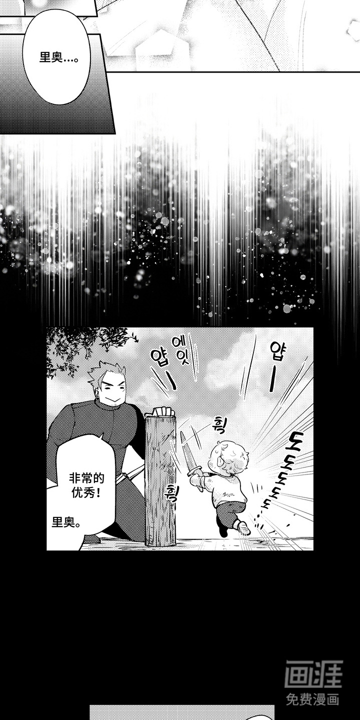 第10话 第13页