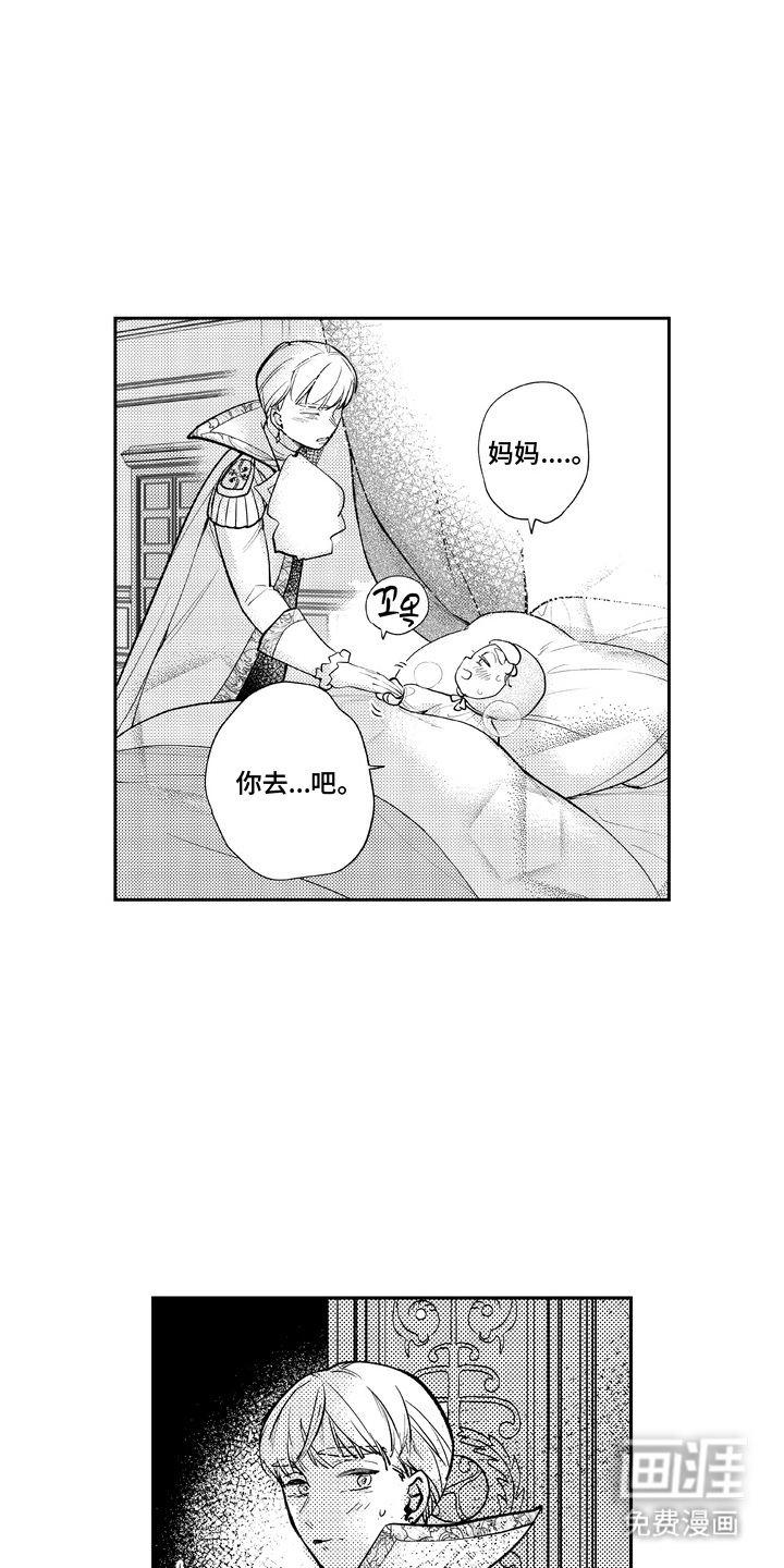 第10话 第6页